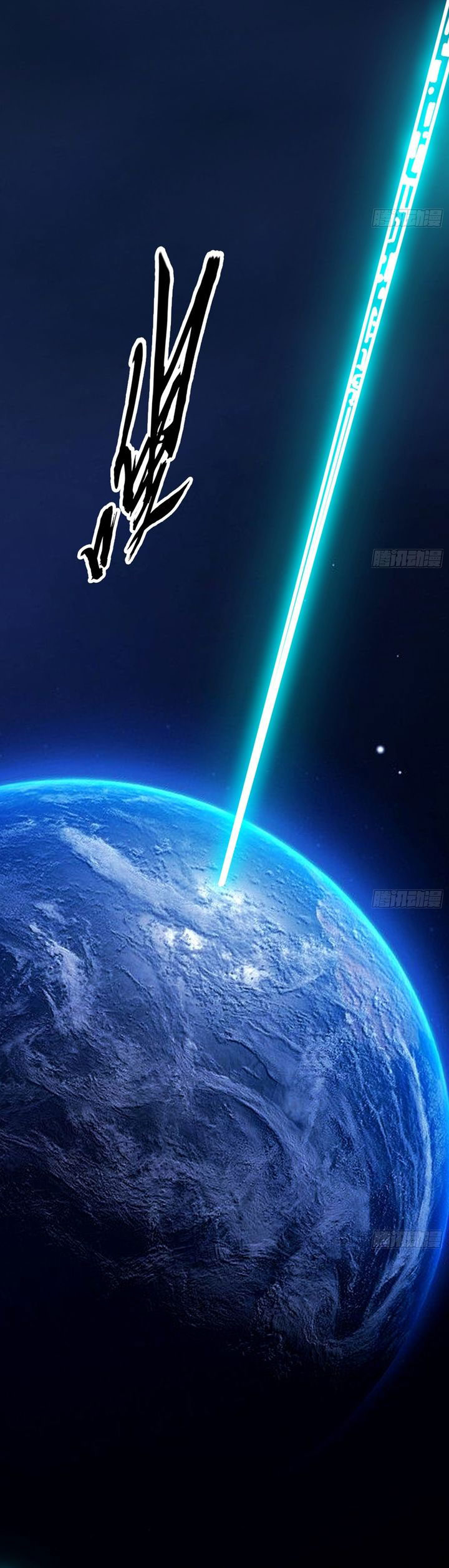 I’m An Evil God Chapter 547 Gambar 17